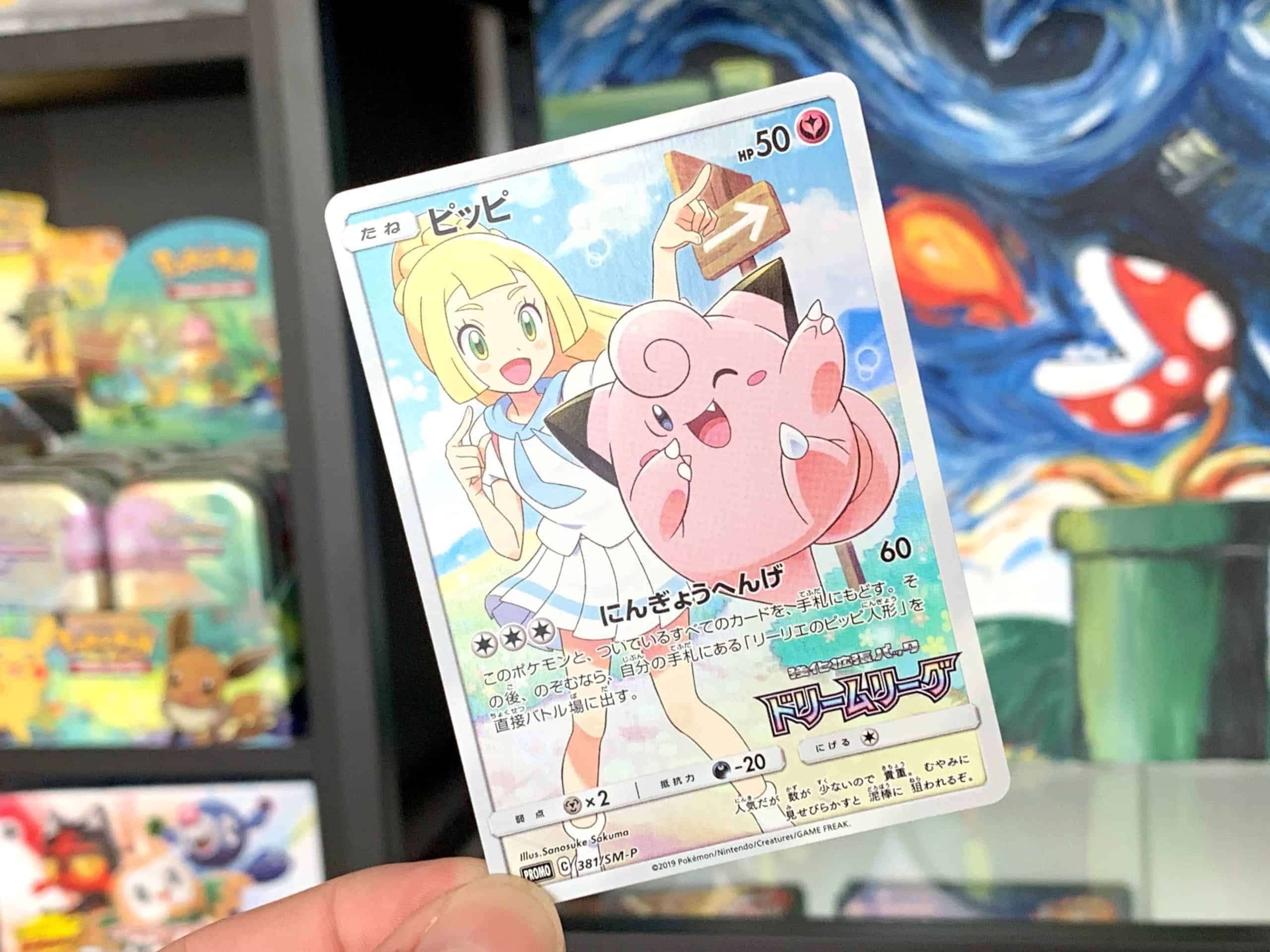 Japanese Pokemon Card Lillie Clefairy Dream League 381 Sm P Promo Toys Hobbies Fzgil Collectible Card Games