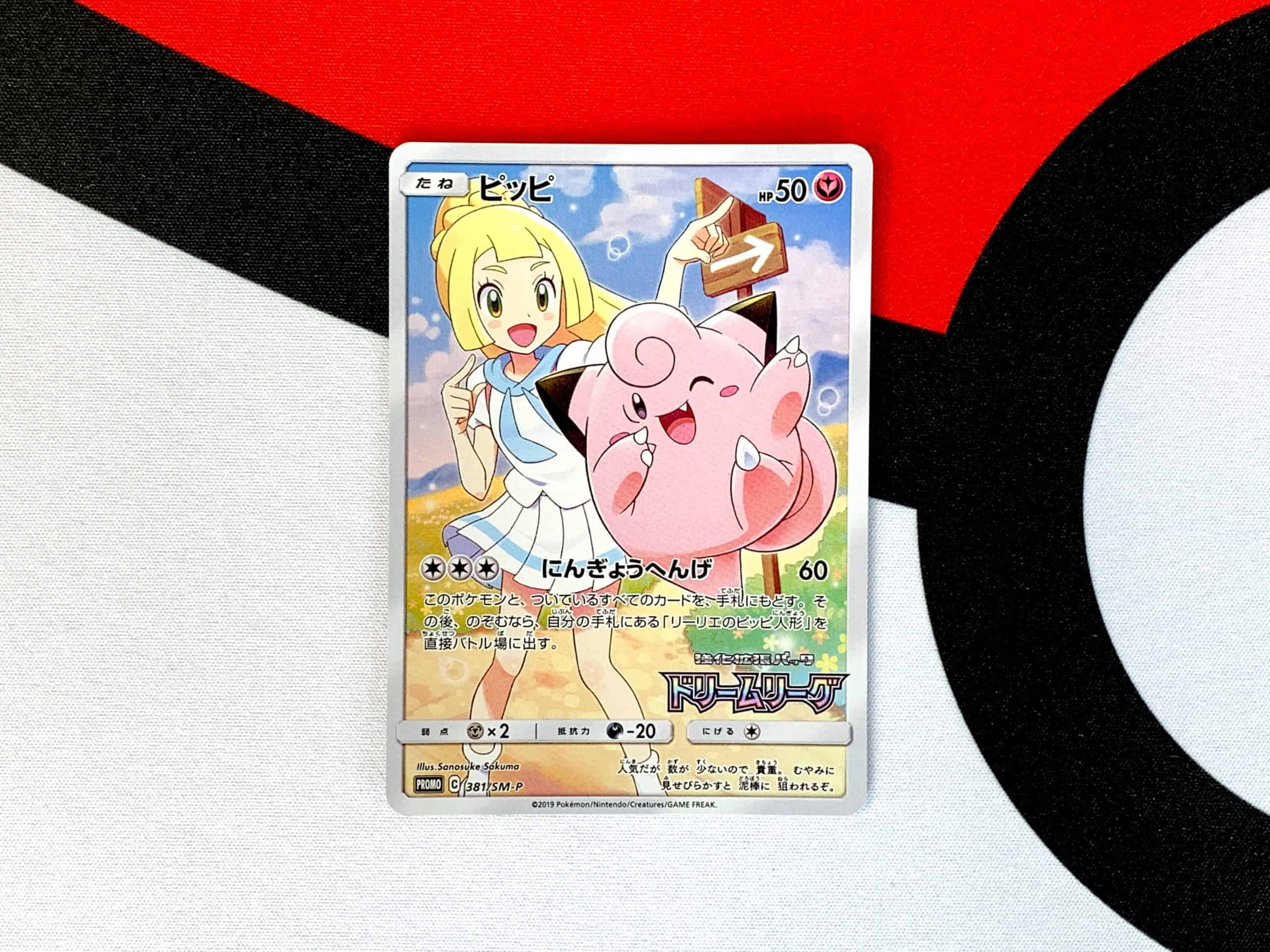 Pokemon Trading Card Game Pokemon Card Dream League Clefairy 381 Sm P Japanese Labaguettepattaya Com