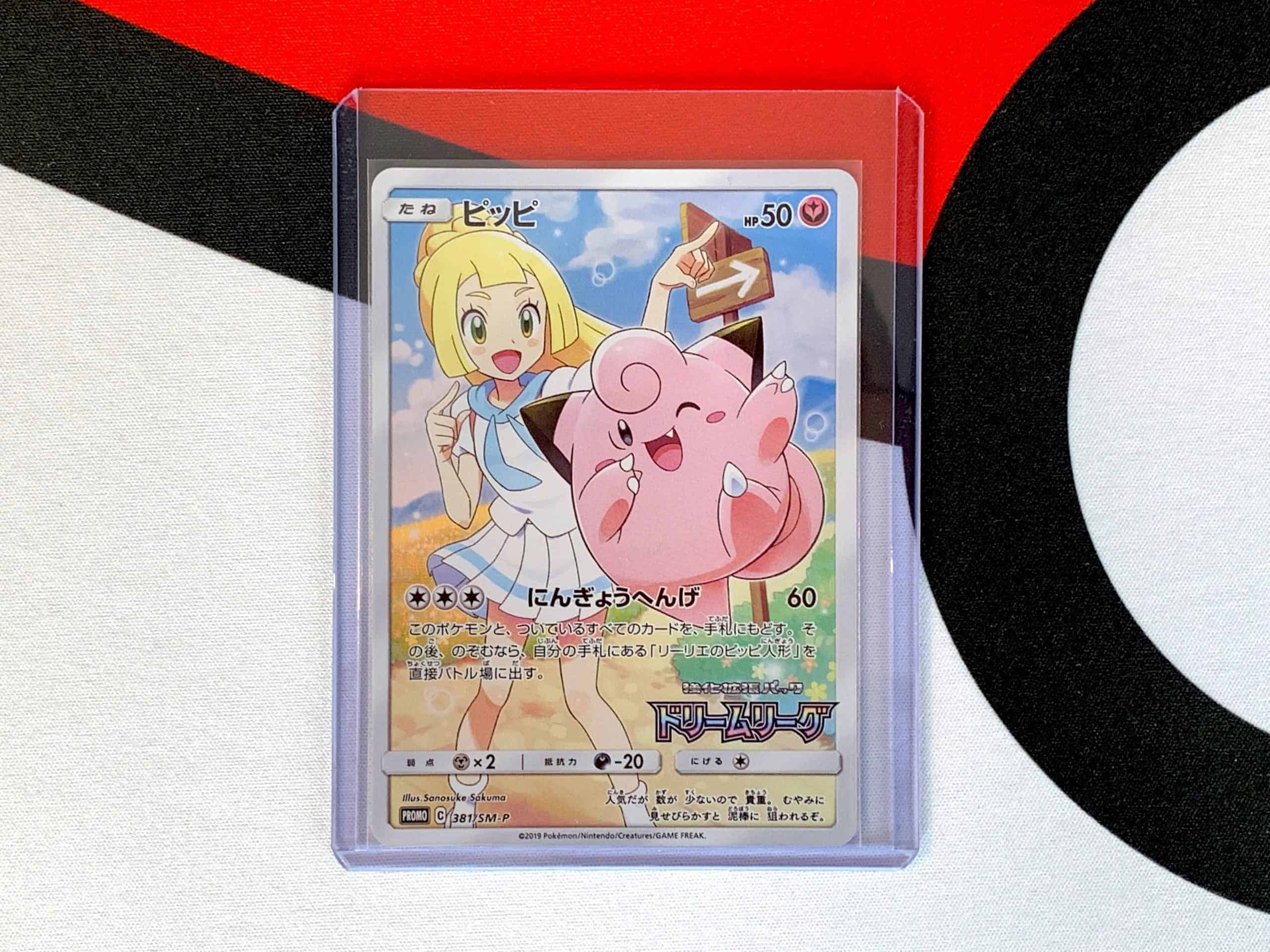 Japanese Pokemon Card Lillie Clefairy Dream League 381 Sm P Promo Toys Hobbies Fzgil Collectible Card Games