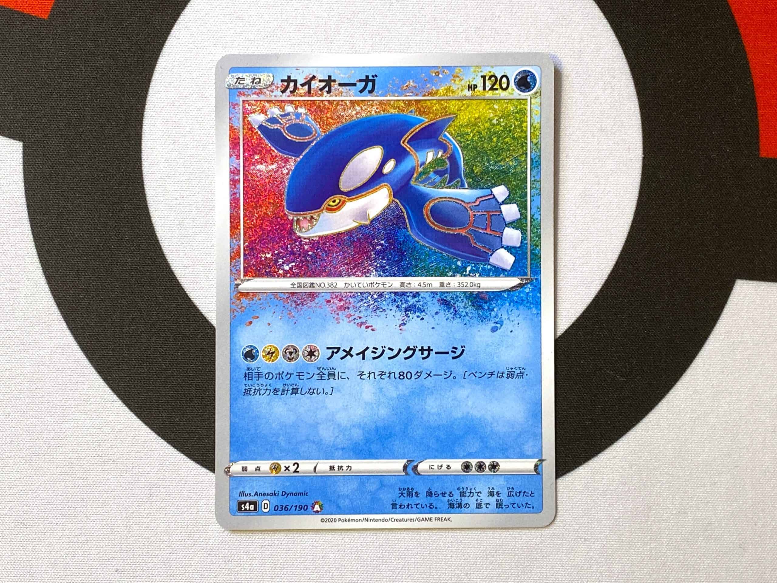 Pokémon Japanese Shiny Star V 021/190 Reshiram Amazing Rare GEM Mint 9 –  Cars N Cards